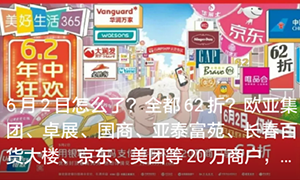 中国银联吉林分公司