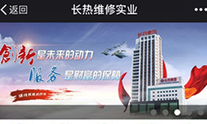 智慧民生微信项目案例