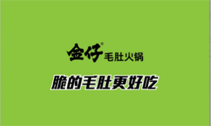 金仔毛肚火锅